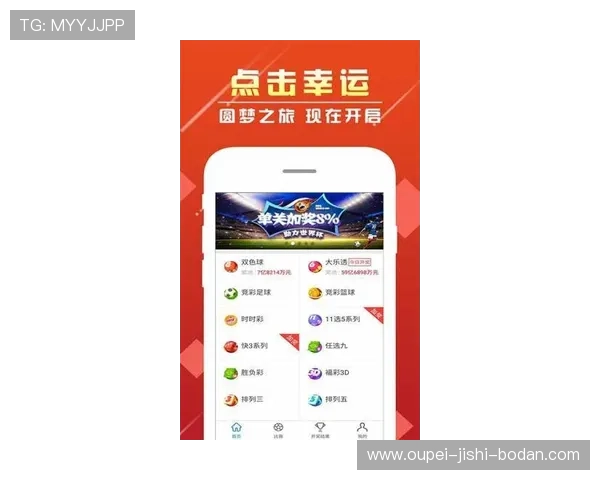 玩球直播足球直播免费彩票数字高频玩法防骗避坑